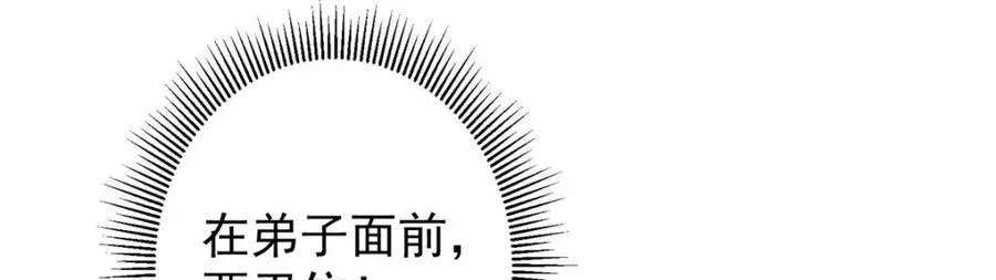 320 玉剑碎 第138页