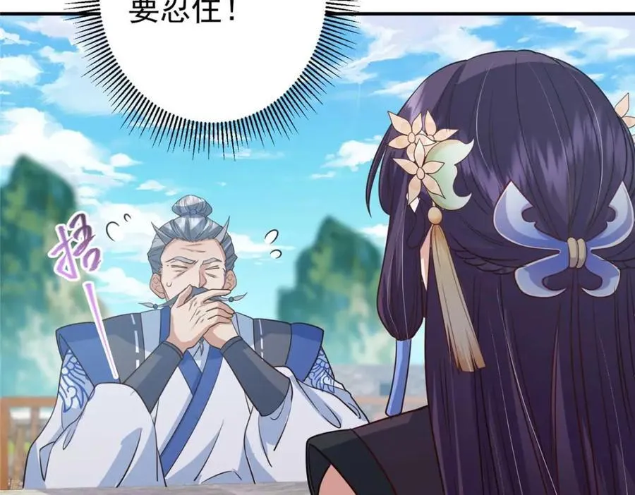 320 玉剑碎 第139页