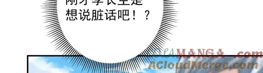 320 玉剑碎 第141页