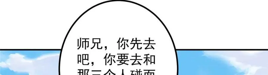 320 玉剑碎 第144页