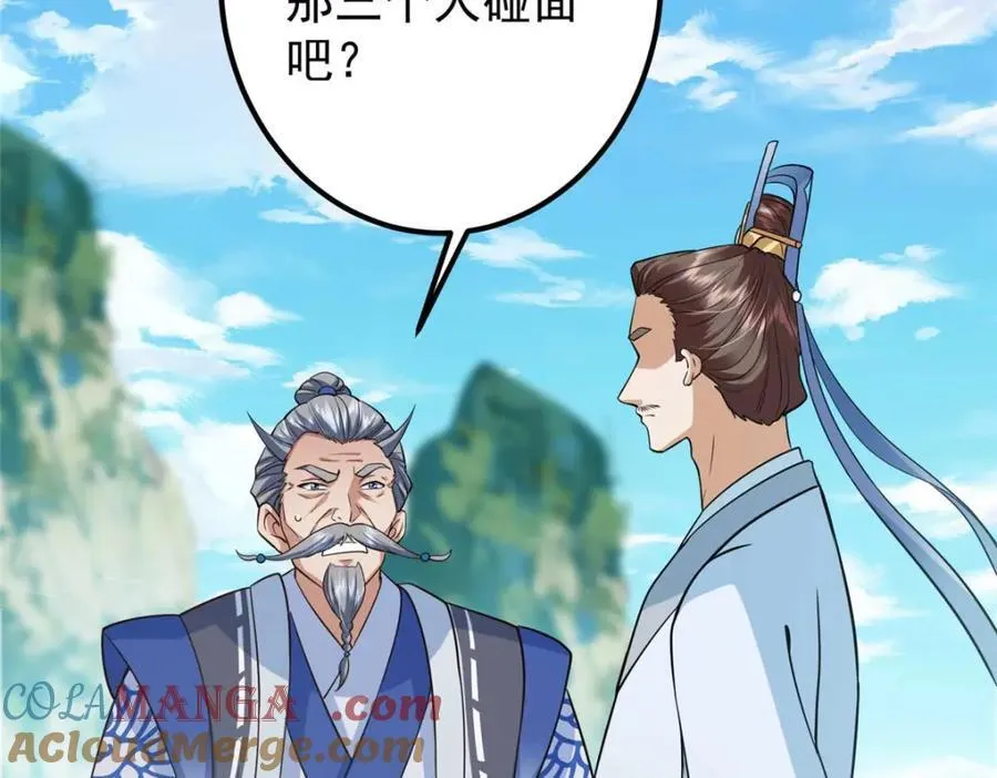 320 玉剑碎 第145页