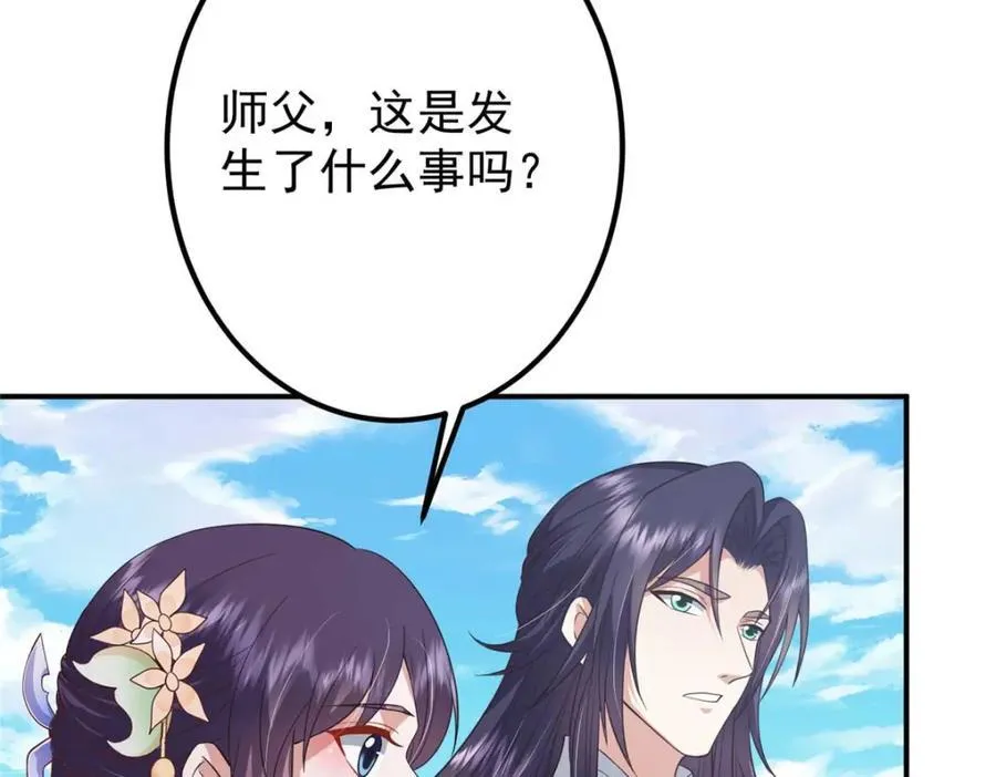 320 玉剑碎 第151页