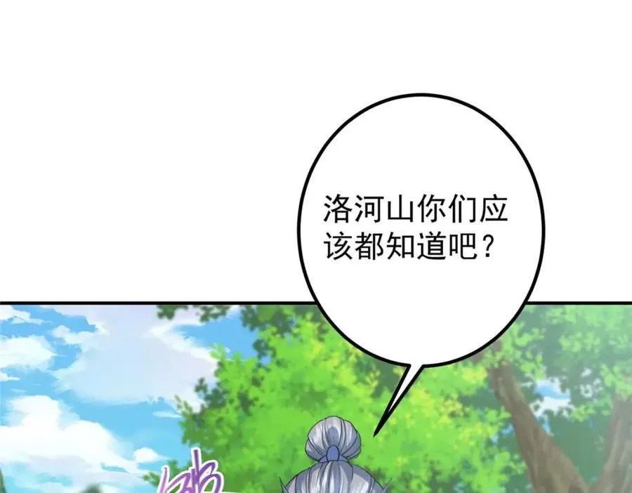320 玉剑碎 第154页