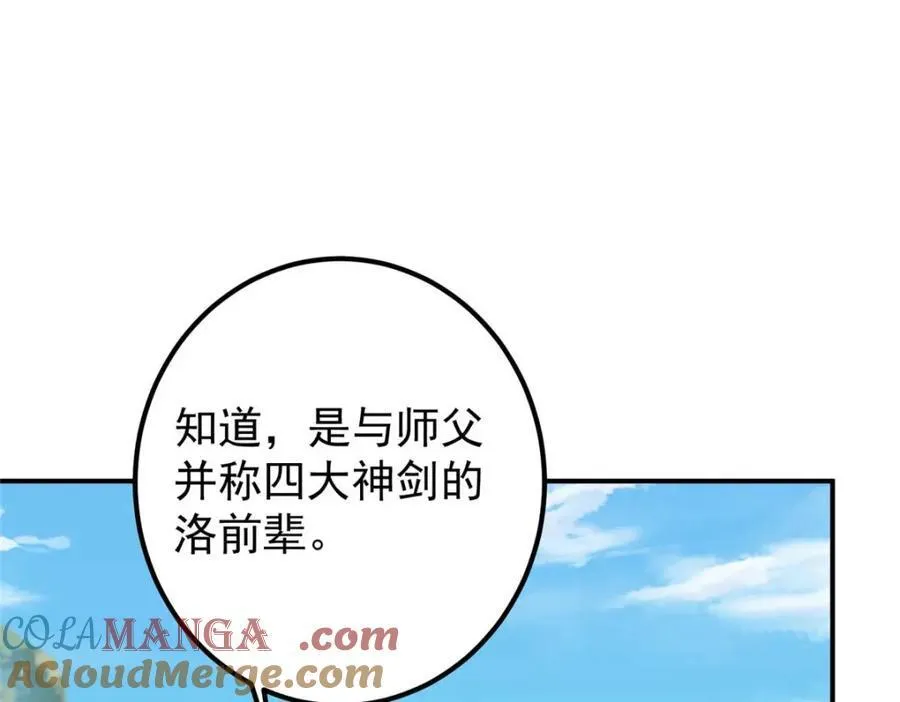 320 玉剑碎 第157页