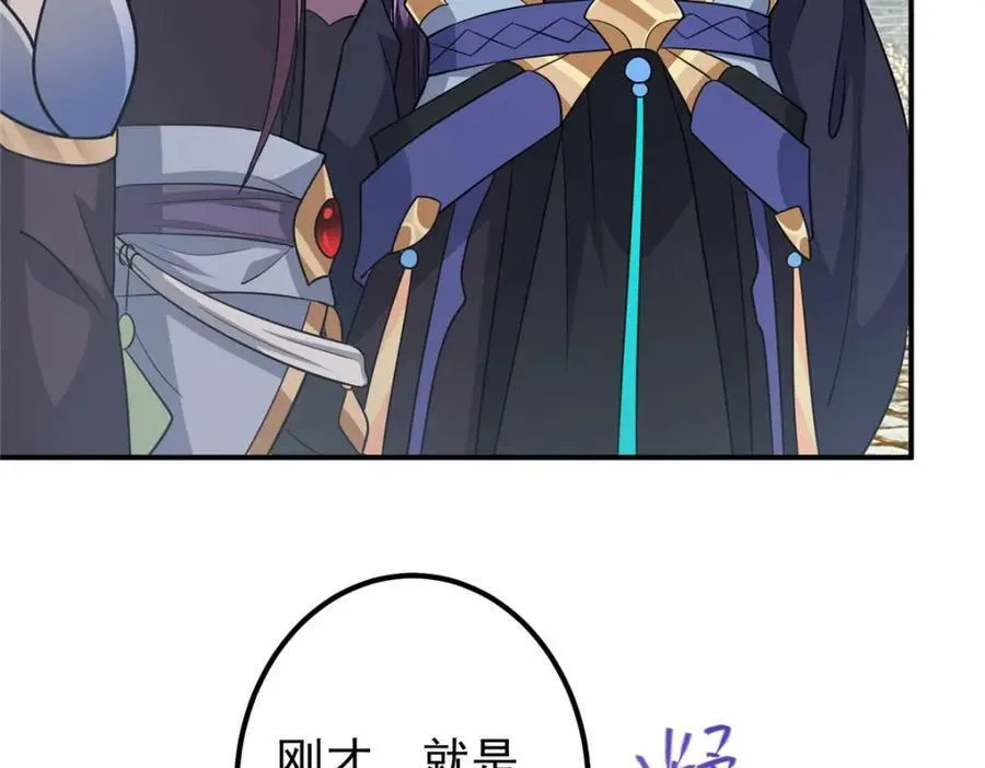 320 玉剑碎 第160页
