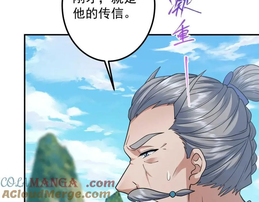 320 玉剑碎 第161页