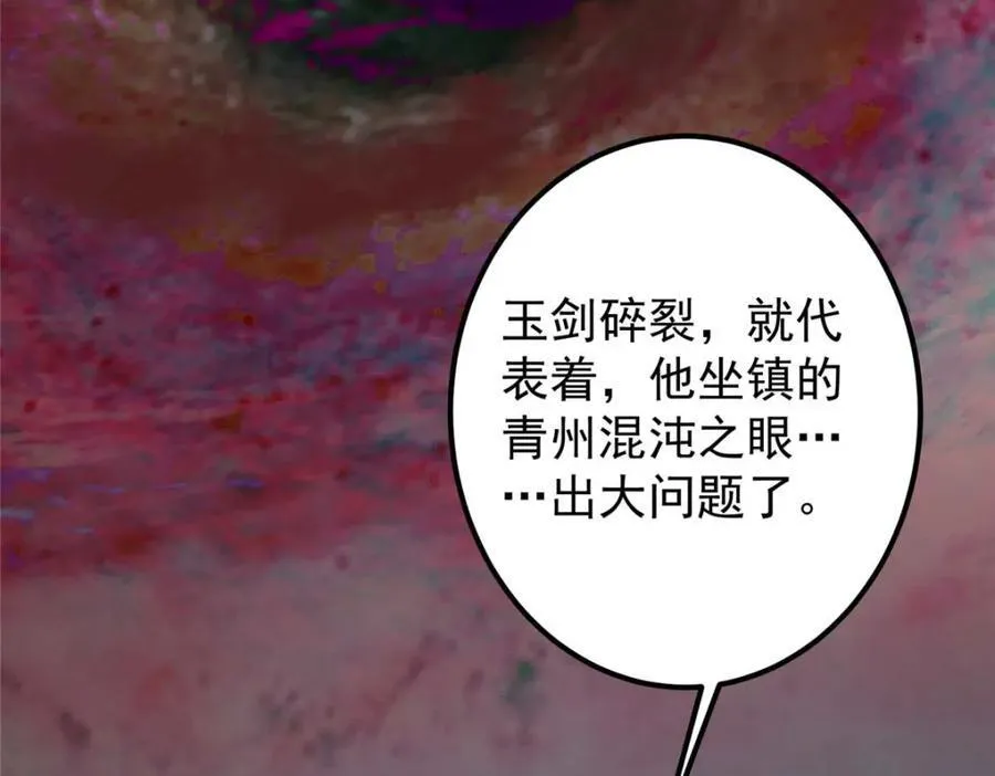320 玉剑碎 第167页