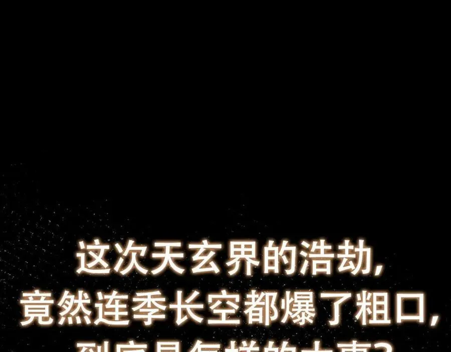 320 玉剑碎 第172页