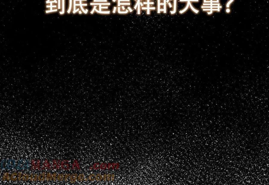 320 玉剑碎 第173页