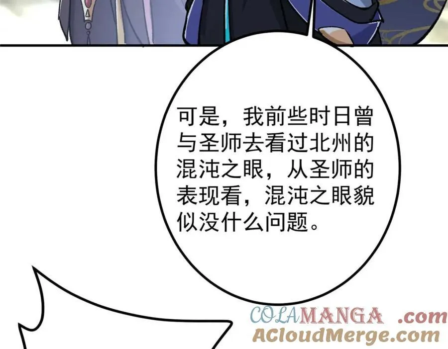 321 算了，我摆烂了 第13页