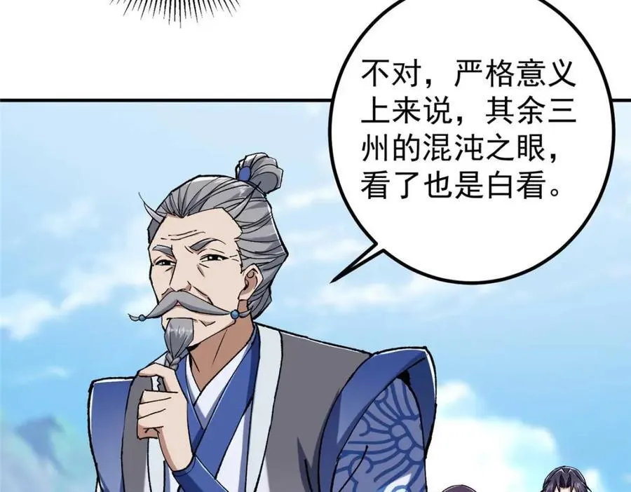 321 算了，我摆烂了 第20页
