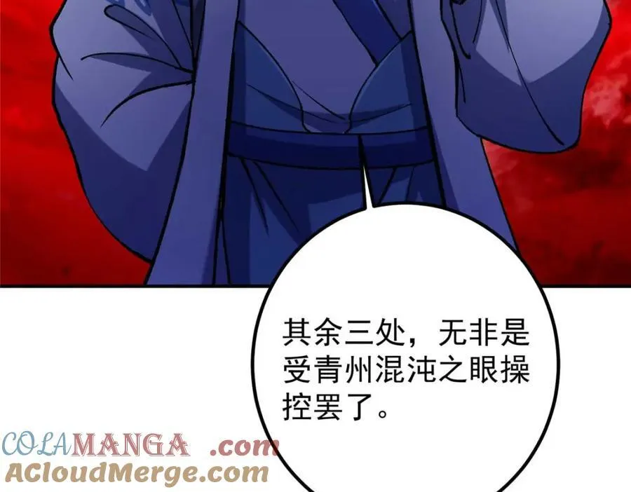 321 算了，我摆烂了 第29页