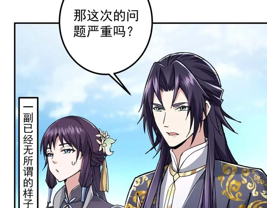 321 算了，我摆烂了 第31页