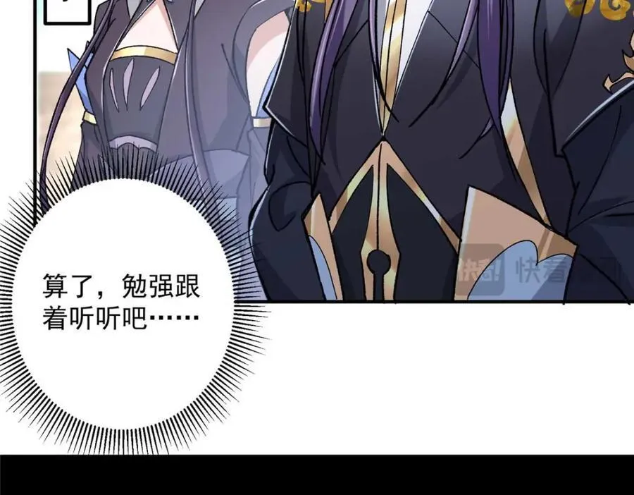321 算了，我摆烂了 第32页