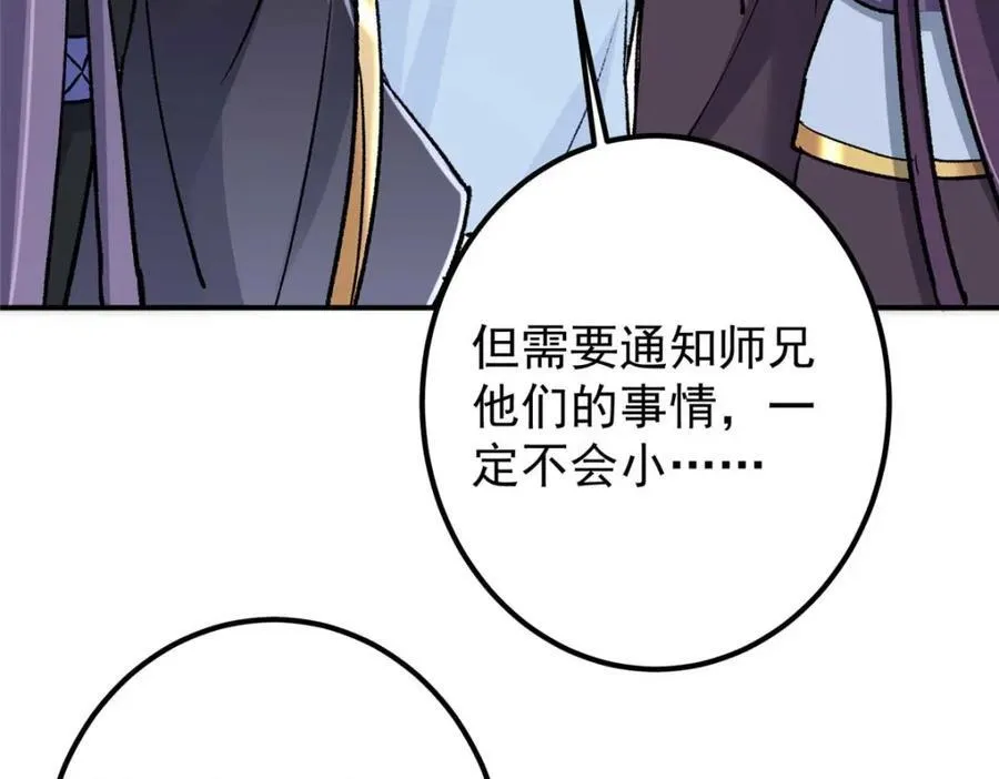 321 算了，我摆烂了 第46页