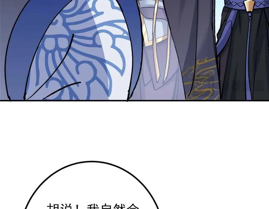 321 算了，我摆烂了 第56页