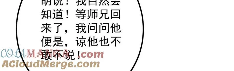 321 算了，我摆烂了 第57页