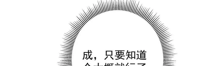 321 算了，我摆烂了 第60页