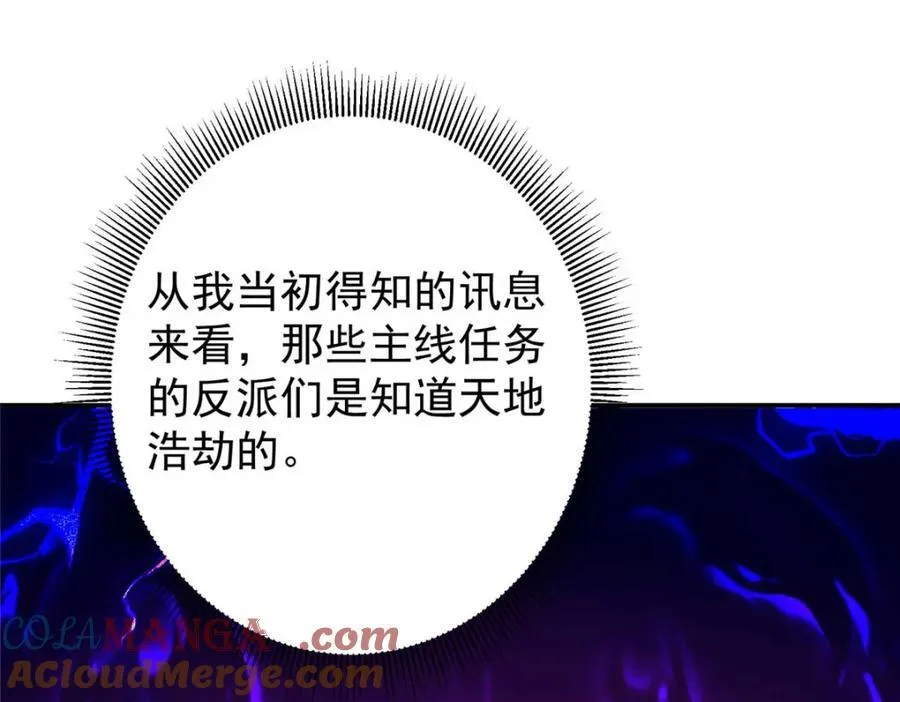 321 算了，我摆烂了 第73页
