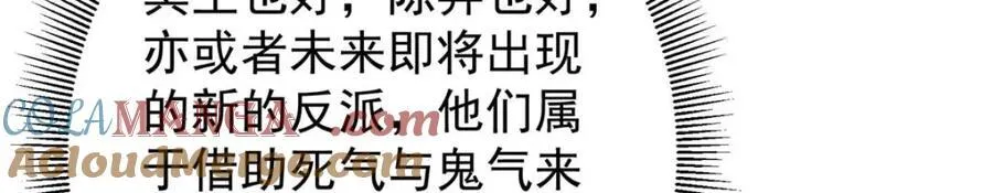 321 算了，我摆烂了 第81页