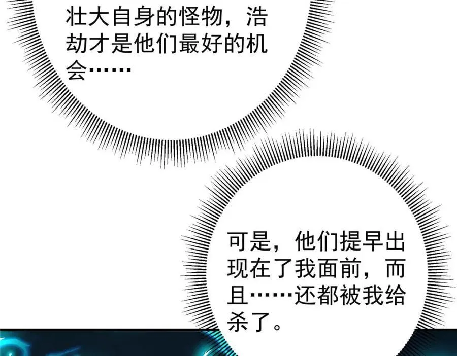 321 算了，我摆烂了 第82页