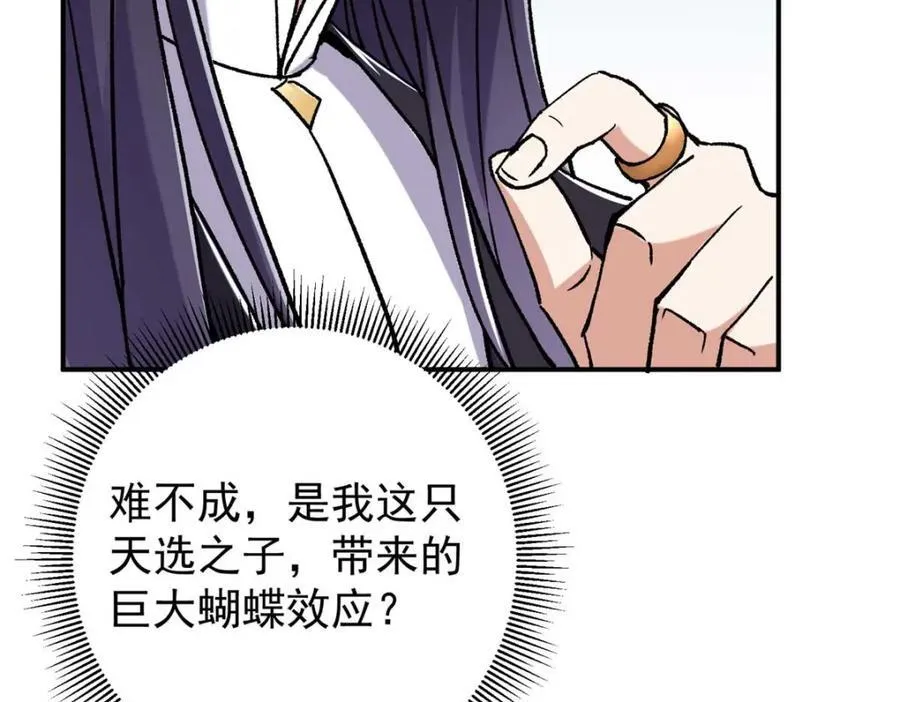 321 算了，我摆烂了 第92页