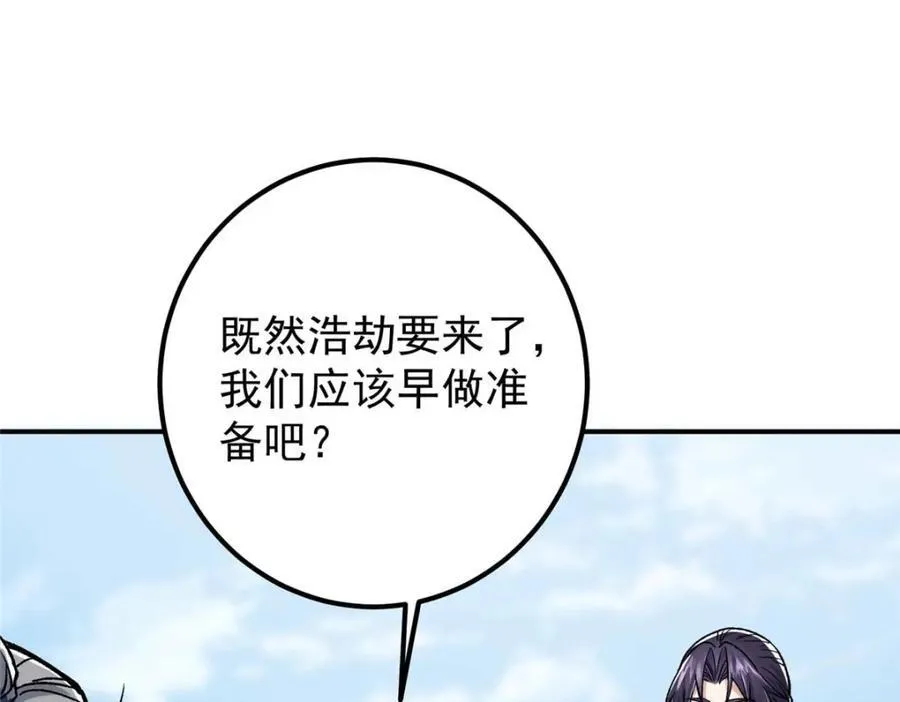 321 算了，我摆烂了 第94页