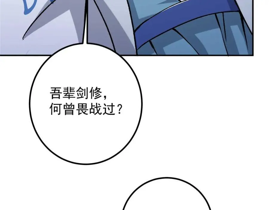 321 算了，我摆烂了 第100页