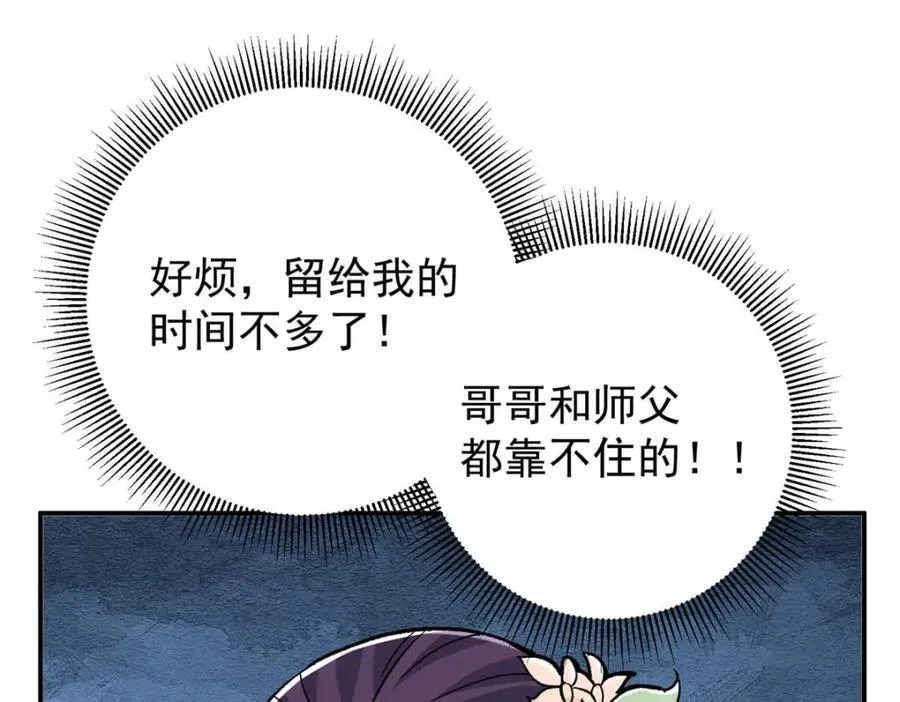 321 算了，我摆烂了 第104页