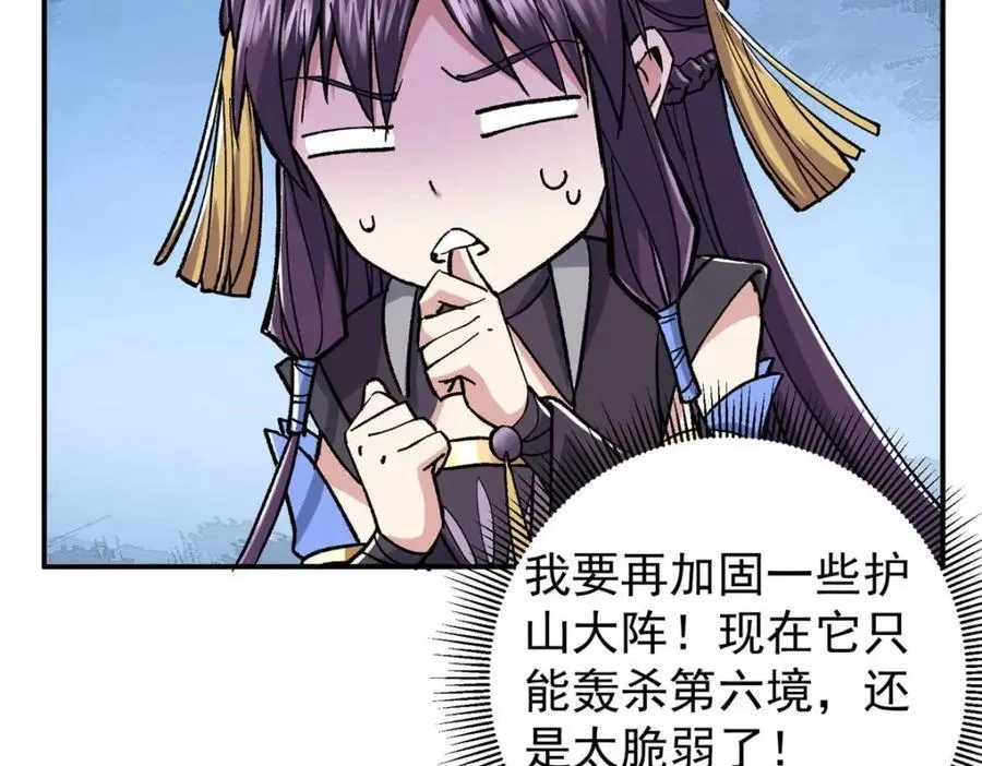 321 算了，我摆烂了 第106页
