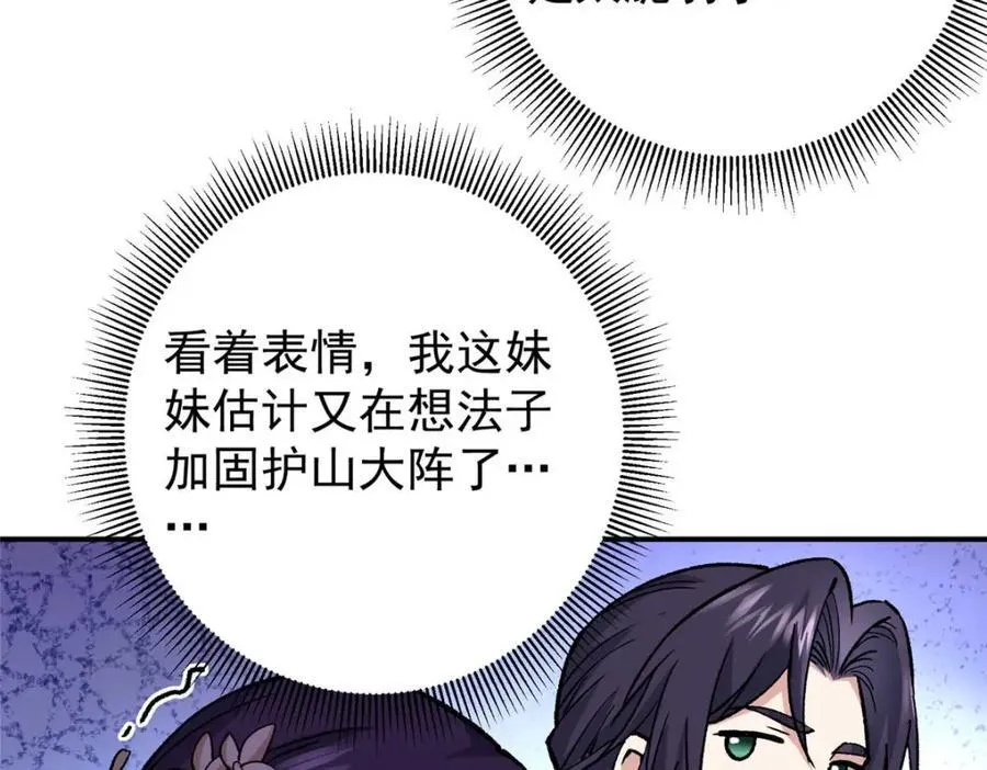 321 算了，我摆烂了 第107页