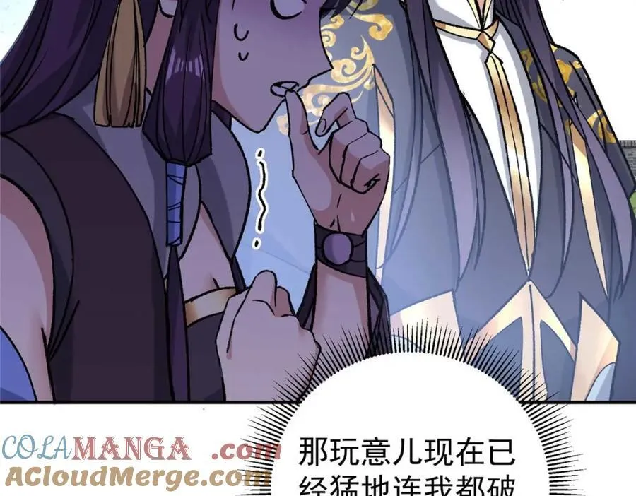 321 算了，我摆烂了 第109页