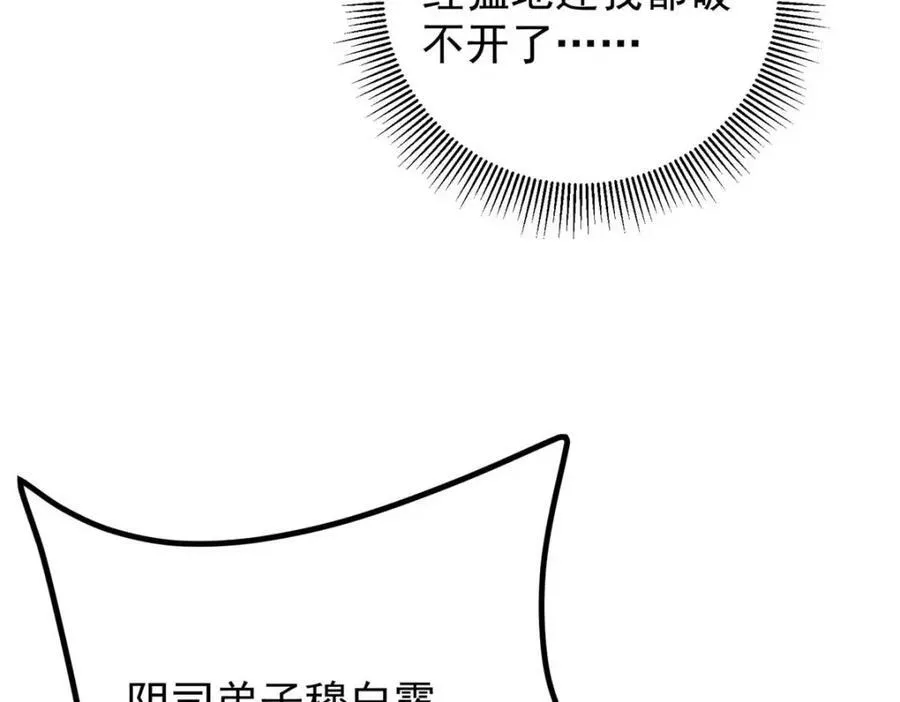 321 算了，我摆烂了 第110页