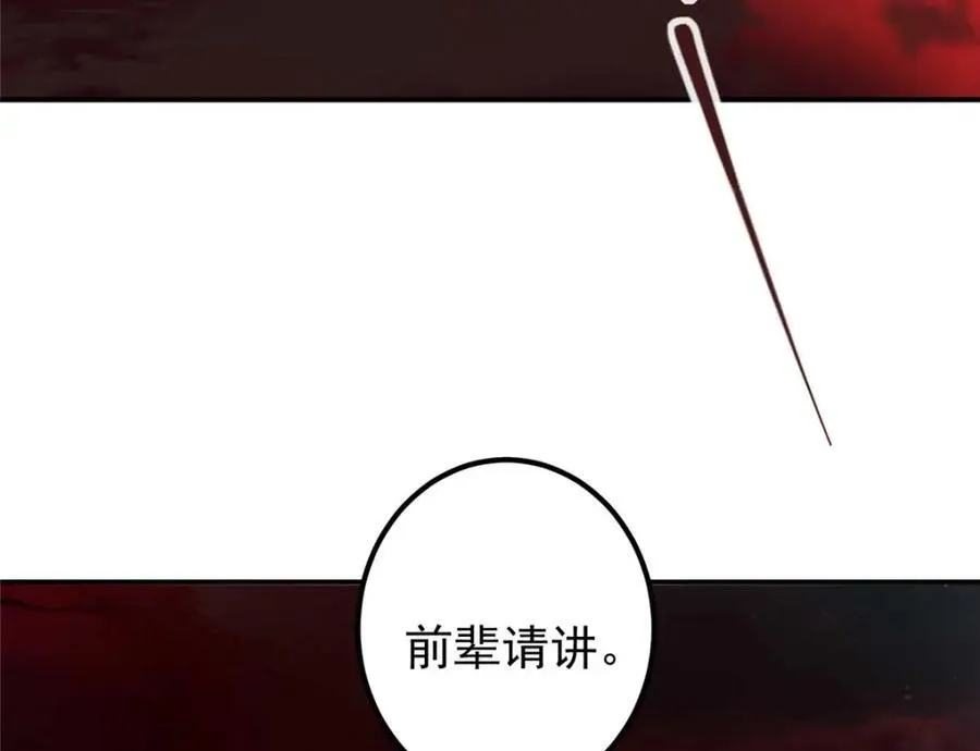 321 算了，我摆烂了 第130页