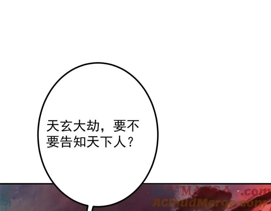 321 算了，我摆烂了 第133页