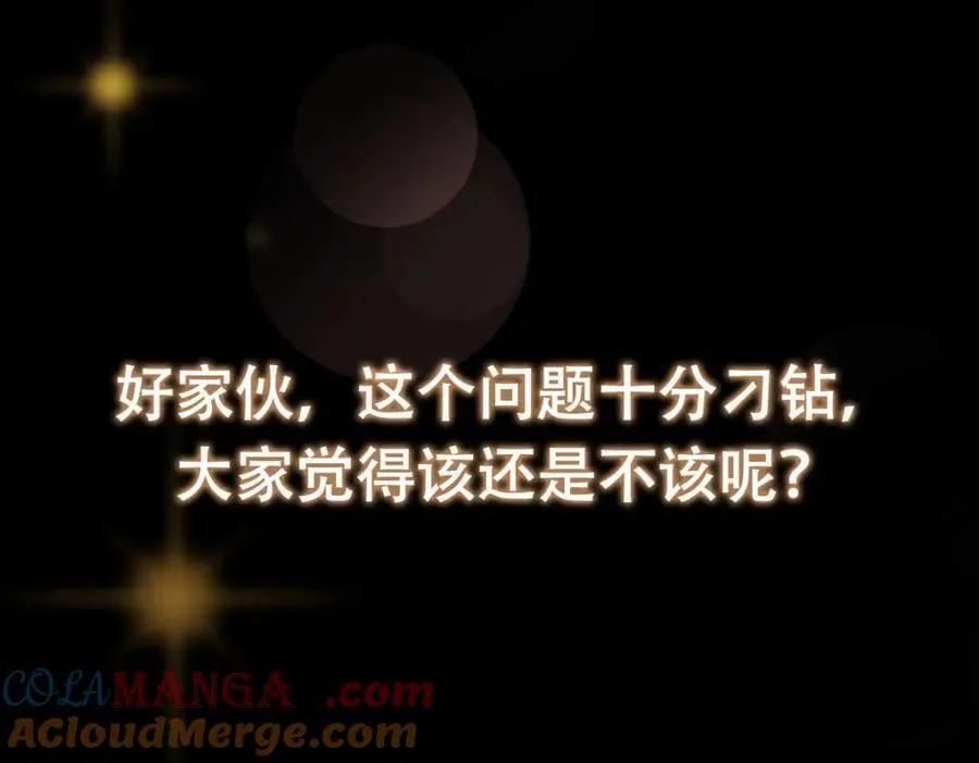 321 算了，我摆烂了 第137页