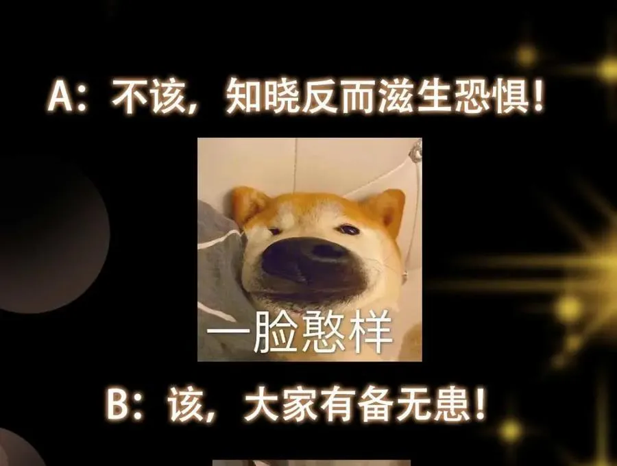 321 算了，我摆烂了 第138页