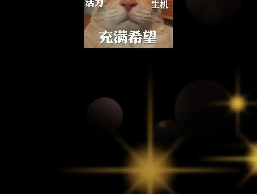 321 算了，我摆烂了 第140页