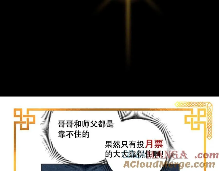 321 算了，我摆烂了 第141页