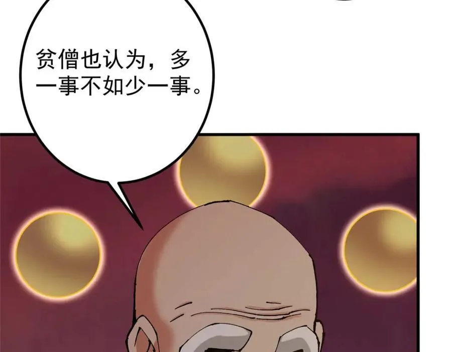 322 当真是人如其名！ 第16页