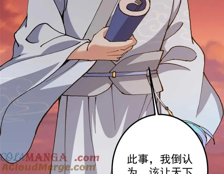 322 当真是人如其名！ 第25页