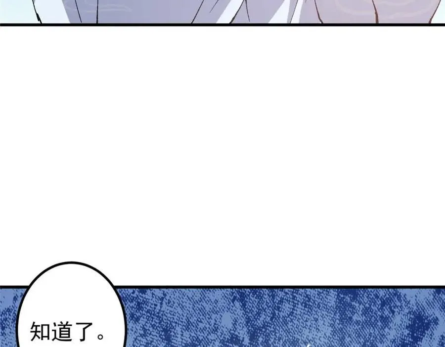 322 当真是人如其名！ 第52页