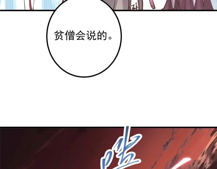 322 当真是人如其名！ 第55页