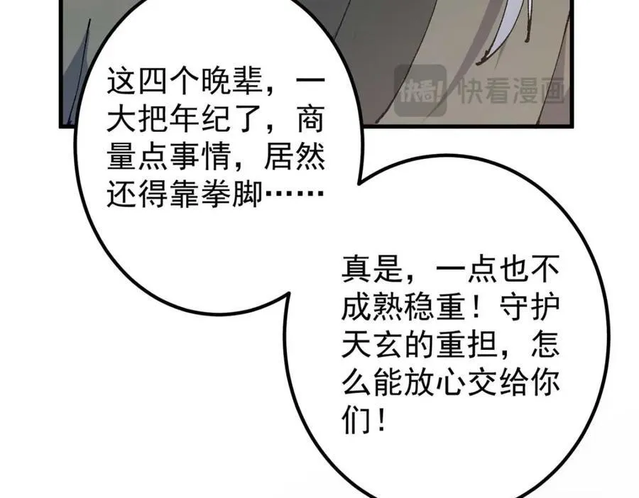 322 当真是人如其名！ 第60页
