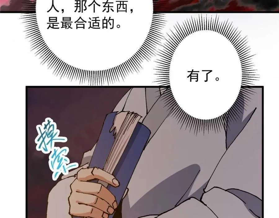 322 当真是人如其名！ 第63页