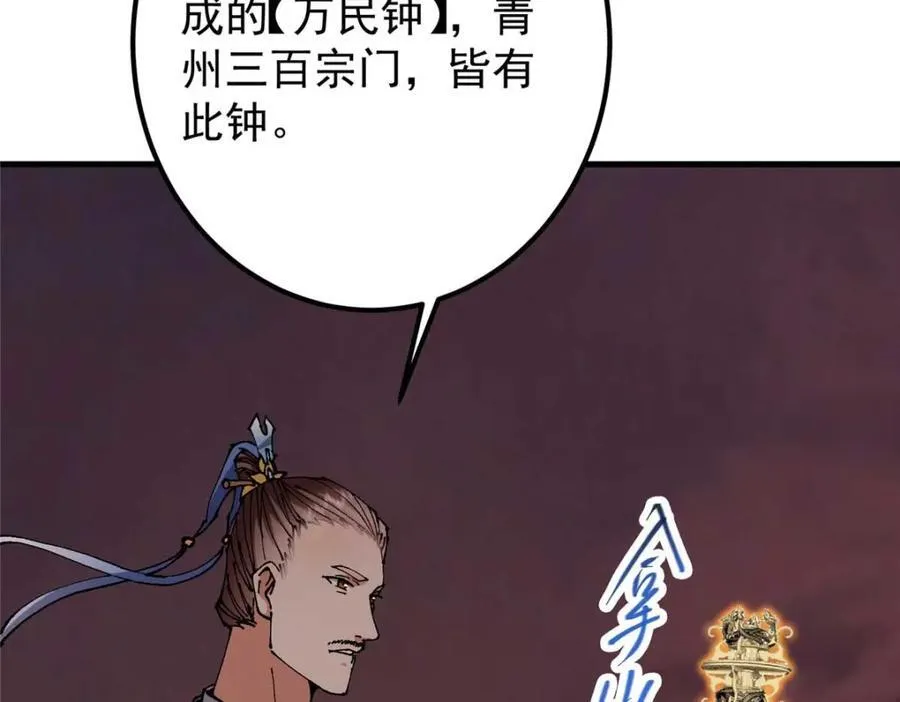 322 当真是人如其名！ 第66页