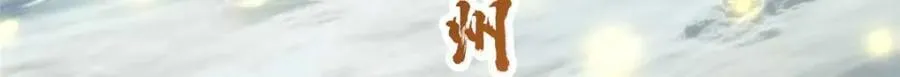 322 当真是人如其名！ 第77页