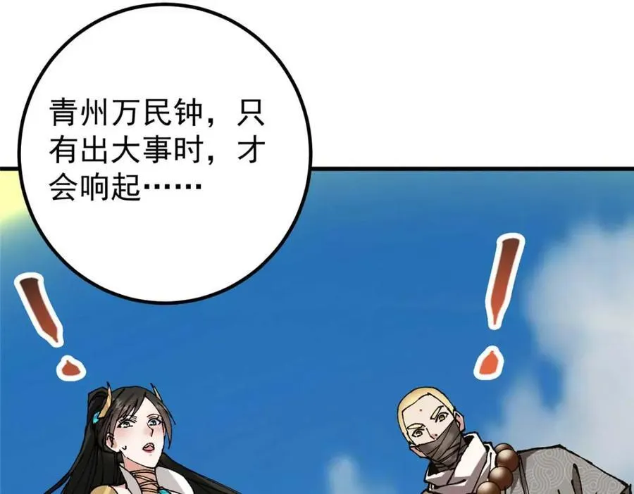 322 当真是人如其名！ 第84页