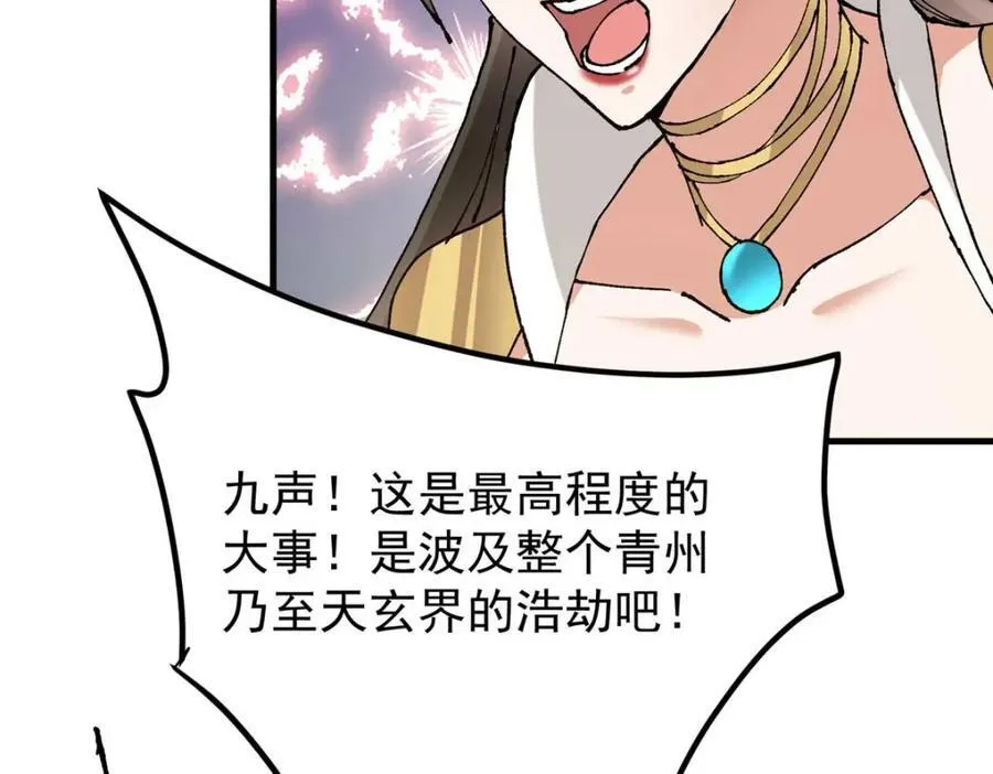 322 当真是人如其名！ 第91页