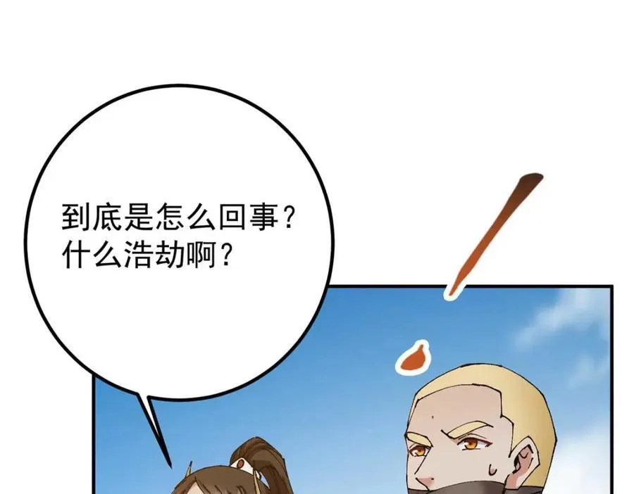 322 当真是人如其名！ 第102页